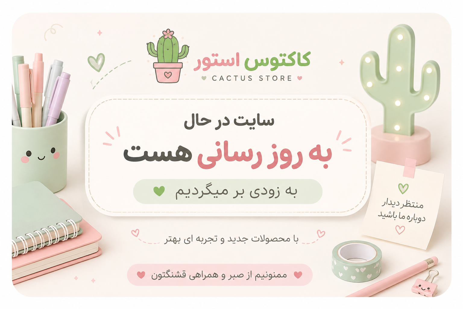 در حال بروز رسانی